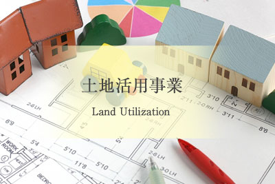 神谷建設 土地活用事業